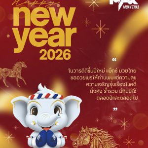 Max MuayThai Happy New Year 2026