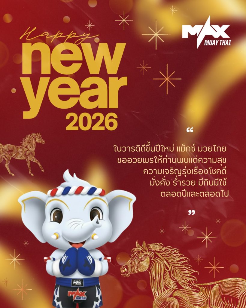 Max MuayThai Happy New Year 2026